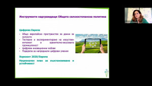 Агроиновации: Академия Умно земеделие - Цифровизация на българското земеделие в ОСП